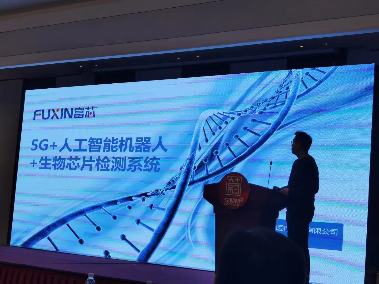 热点速递 | 富芯医疗参加中科院上海药物所新药成果对接推介会