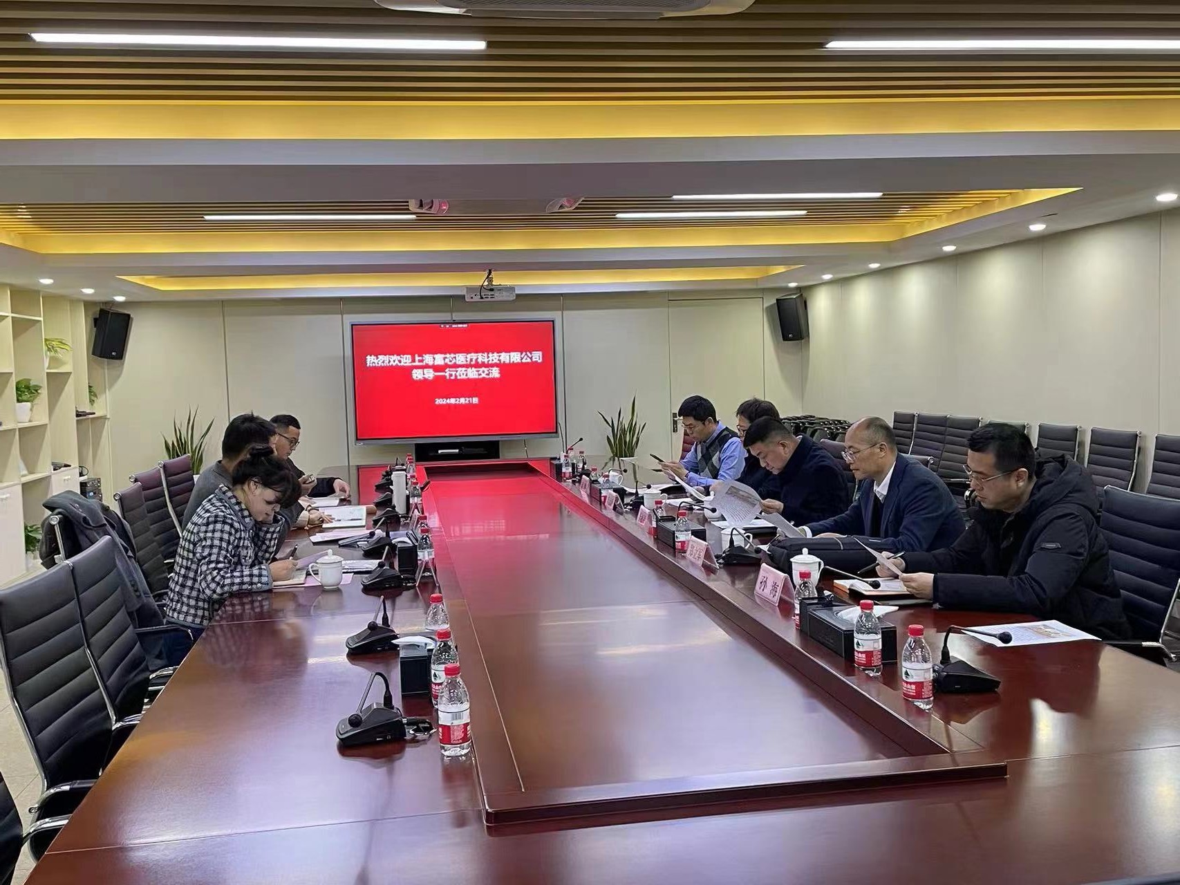 富芯医疗董事长一行赴西投集团进行投资项目考察